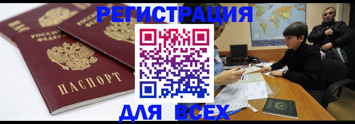 прописка регистрация в Рязани